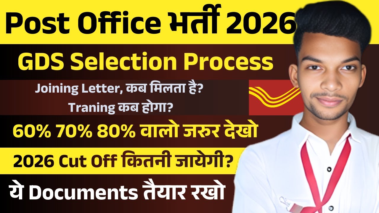 India Post GDS 2026 Selection & Merit List 📋
