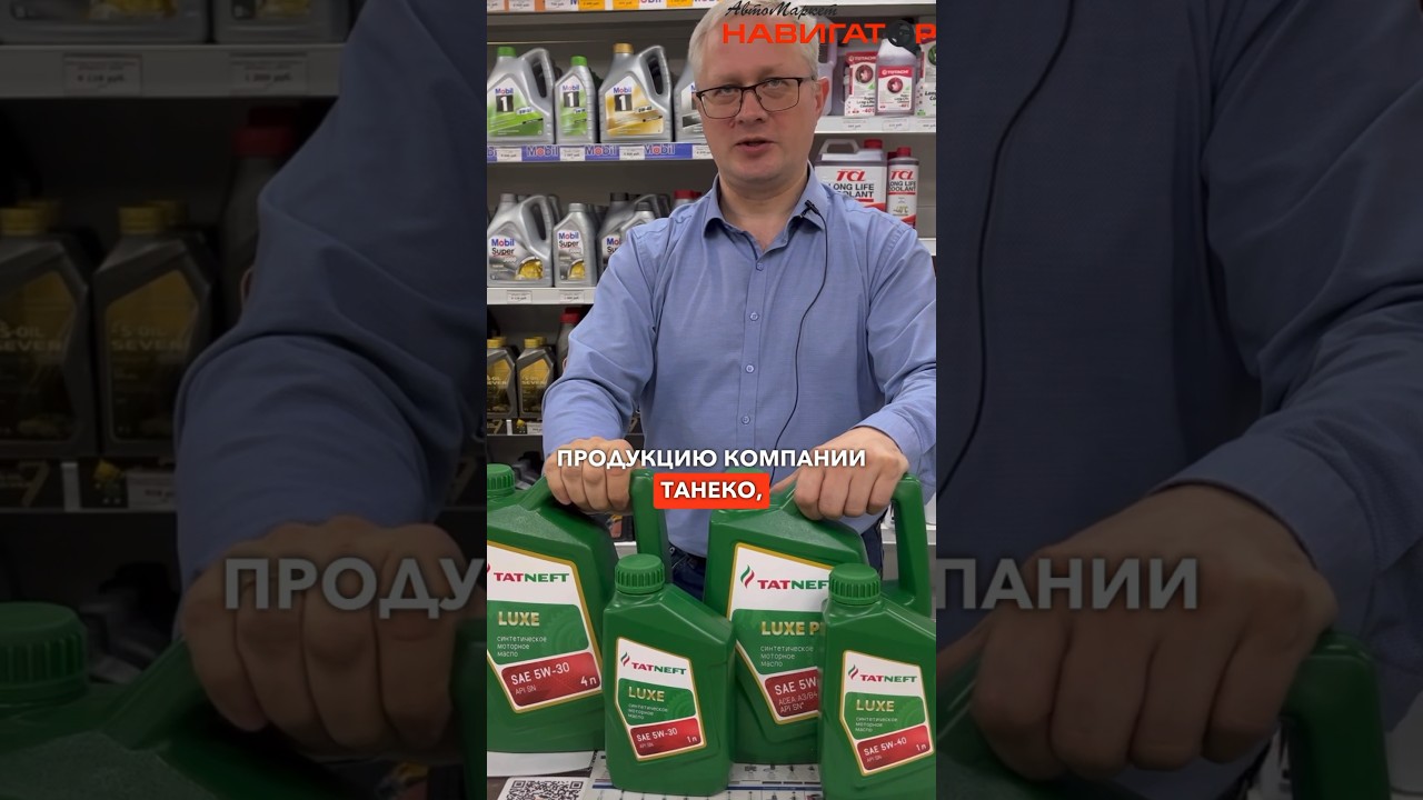 Новое масло ТАТНЕФТЬ – Купите сейчас! 🛢️