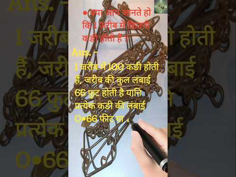 एक जरीब बराबर कितना कड़ी होता है | जरीब की एक कड़ी की लंबाई #length_of_chain #length_of_kadi_jarib