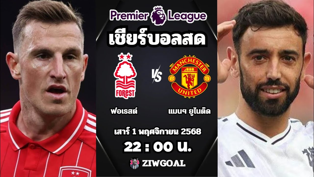 ðī āļāļāđāļĢāļŠāļāđ 2-2 āđāļĄāļāļŊ āļĒāļđāđāļāđāļāđāļ | āđāļŪāđāļĨāļāđāļāļĢāļĩāđāļĄāļĩāļĒāļĢāđāļĨāļĩāļ 2025/26 āļŠāļāđ āļŠāļāļļāļāļāļļāļāļāļēāļāļĩ!