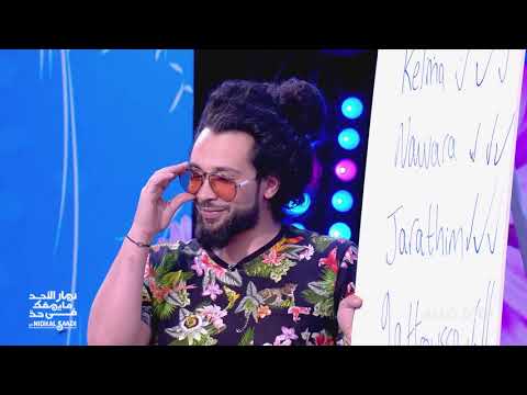 DTEP S03 Ep26 | Allo DTEP - والدة دي جي تورا