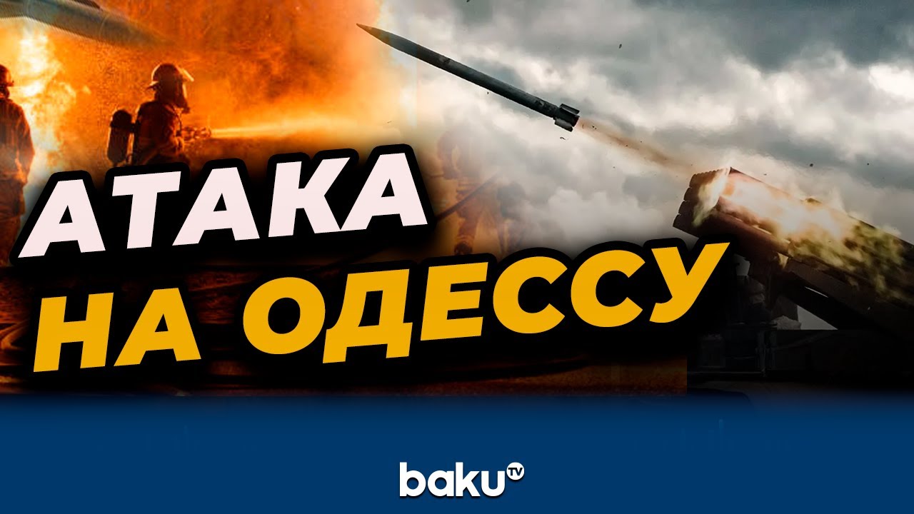 Россия нанесла новый удар по Одесской области 🇷🇺