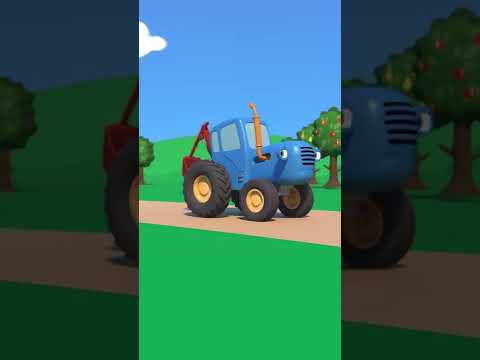 По полям по полям Синий трактор едет к нам shorts