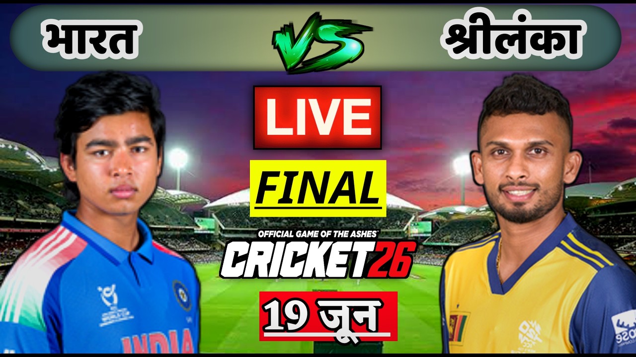 🔴LIVE - India vs Sri Lanka Final T20 match | IND VS SL Live Cricket Match Today | Cricket 26