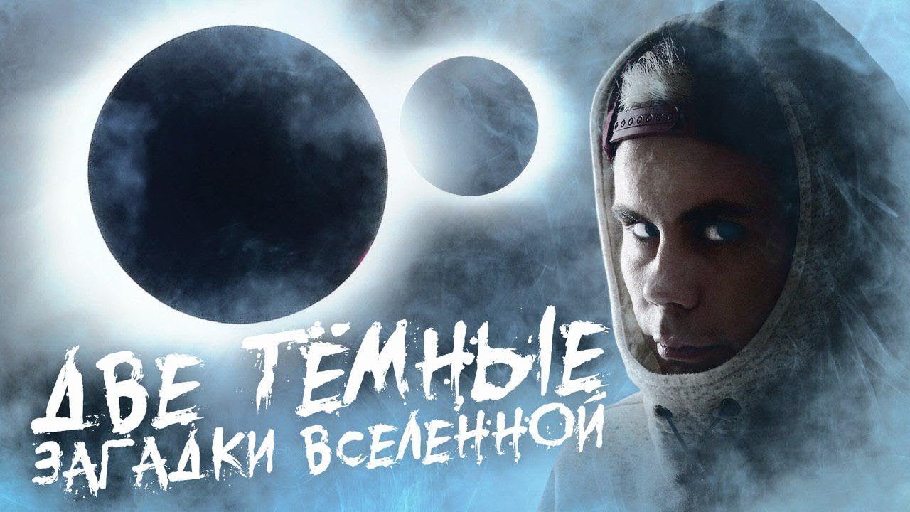 Две загадки вселенной — выиграй технику! ✨