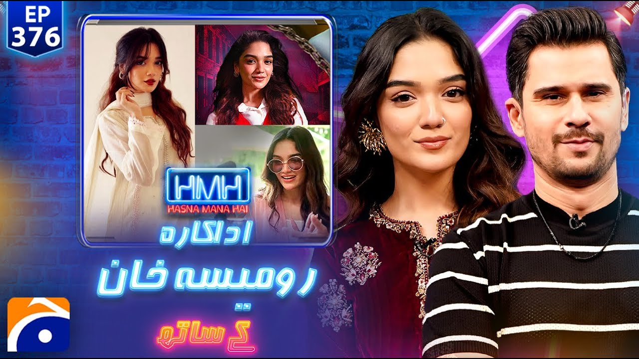 Romaisa Khan (Pakistani Actress) | Hasna Mana Hai with Tabish Hashmi | Ep 376 | @geonews