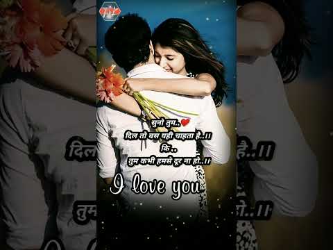 I Love You | pyar bhare status | pyar wala status | pyar ke status | love status#love #shorts