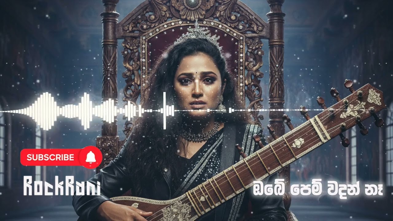 Obe Pem Wadan Na | ඔබේ පෙම් වදන් නෑ - HR Jothipala | Rock remake by @SLRockRani 