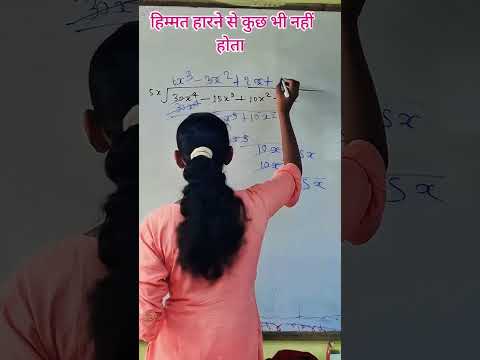 9th class math #भाग करना सीखें