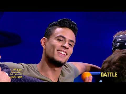 BEST OF DTEP | كريم الغربي يكلاشي سلام ميسيو - الحلقة 11