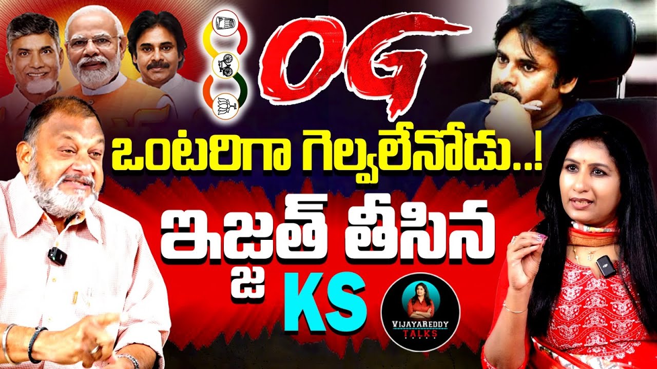 Political Analyst KS Prasad About OG Movie | Deputy CM Pawan Kalyan | Journalist Vijaay Reddy