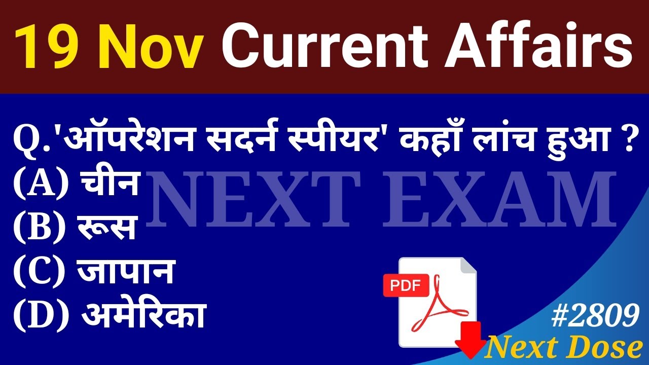 Next Dose2809: 19 Nov 2025 Current Affairs 📅