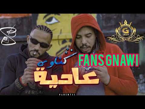 عادية ݣناوي gnawi 3adiya