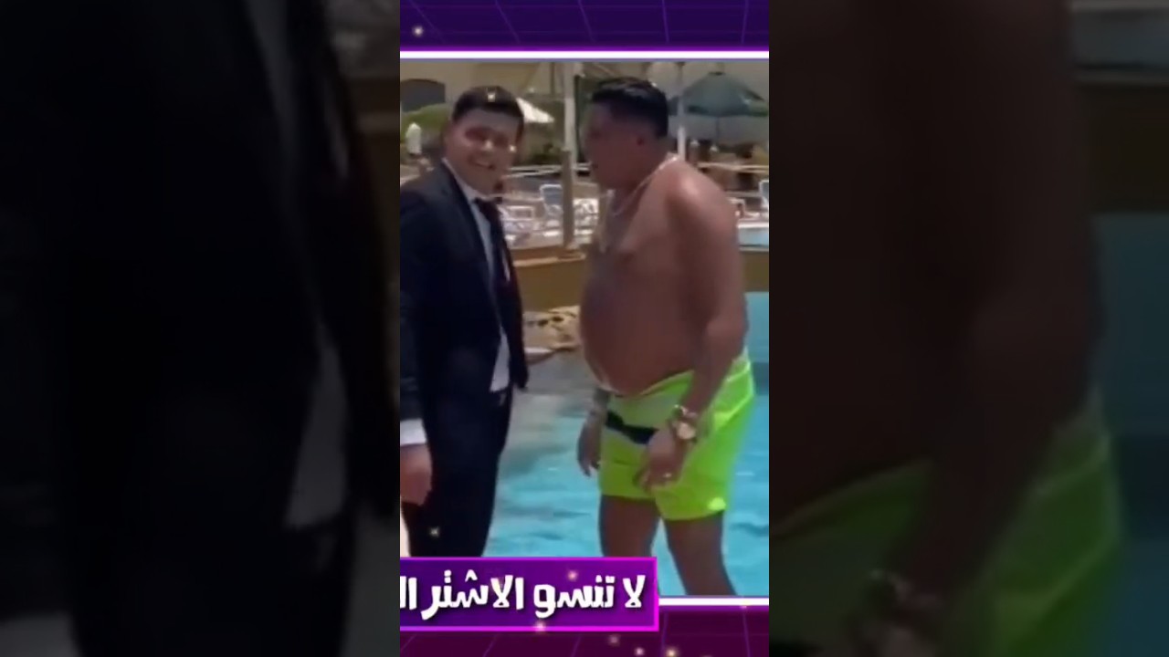 مشاجرة رامز جلال وحمو بيكا كاملًا 🤣