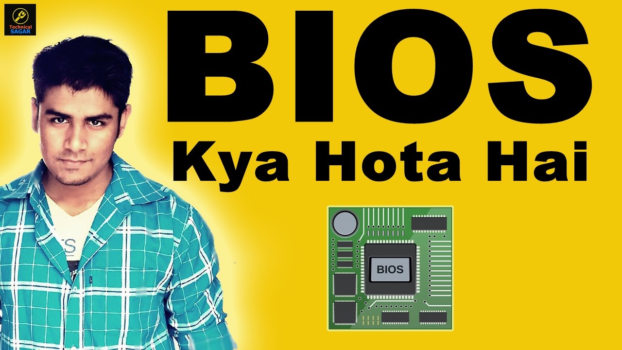 BIOS Kya Hai? आसान हिंदी में समझिए कंप्यूटर का यह अहम हिस्सा 🔧
