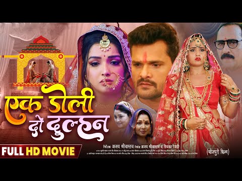 Ek Doli Do Dulhan | #Khesari Lal Yadav | #Aamrapali Dubey |#Kajal Raghwani | New Bhojpuri Movie 2025