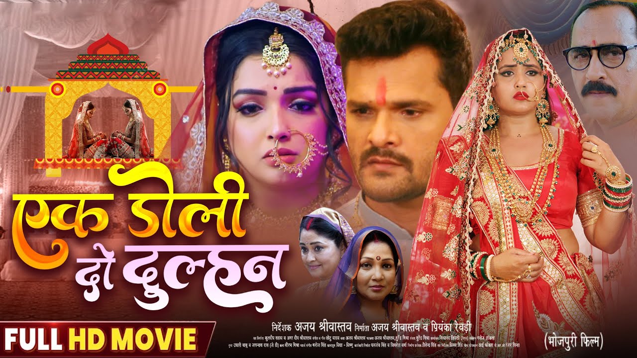 Ek Doli Do Dulhan – Bhojpuri Action & Romance | Khesari Lal Yadav & Aamrapali Dubey (2025)
