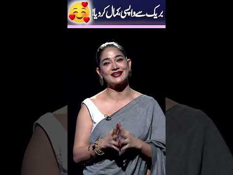 Faiza Gillani Ka Kamal Welcome Andaz 😎#imranashraf #shortsfeed #shorts #mazaaqraatshow #faizagillani