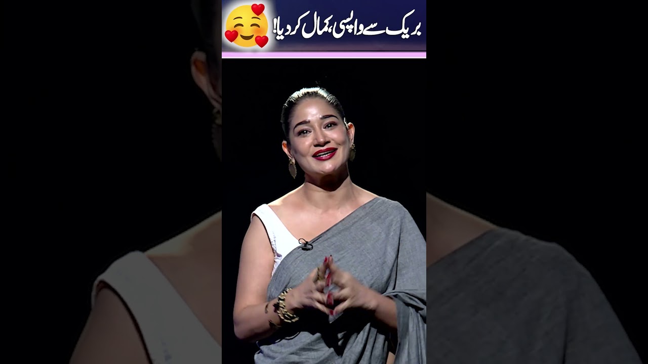 Faiza Gillani's Amazing Welcome Style 😎 | Must-Watch Moment!
