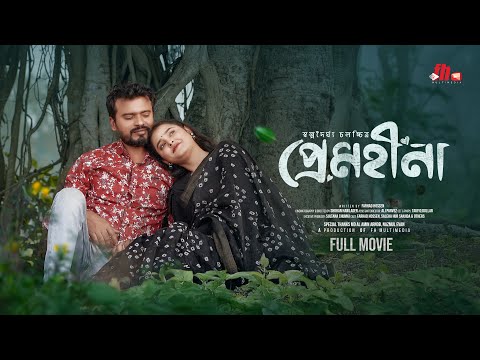 Premhina (প্রেমহীনা) | Full Movie | Farhad Hossen | Sanjida | New Bangla Movie 2025