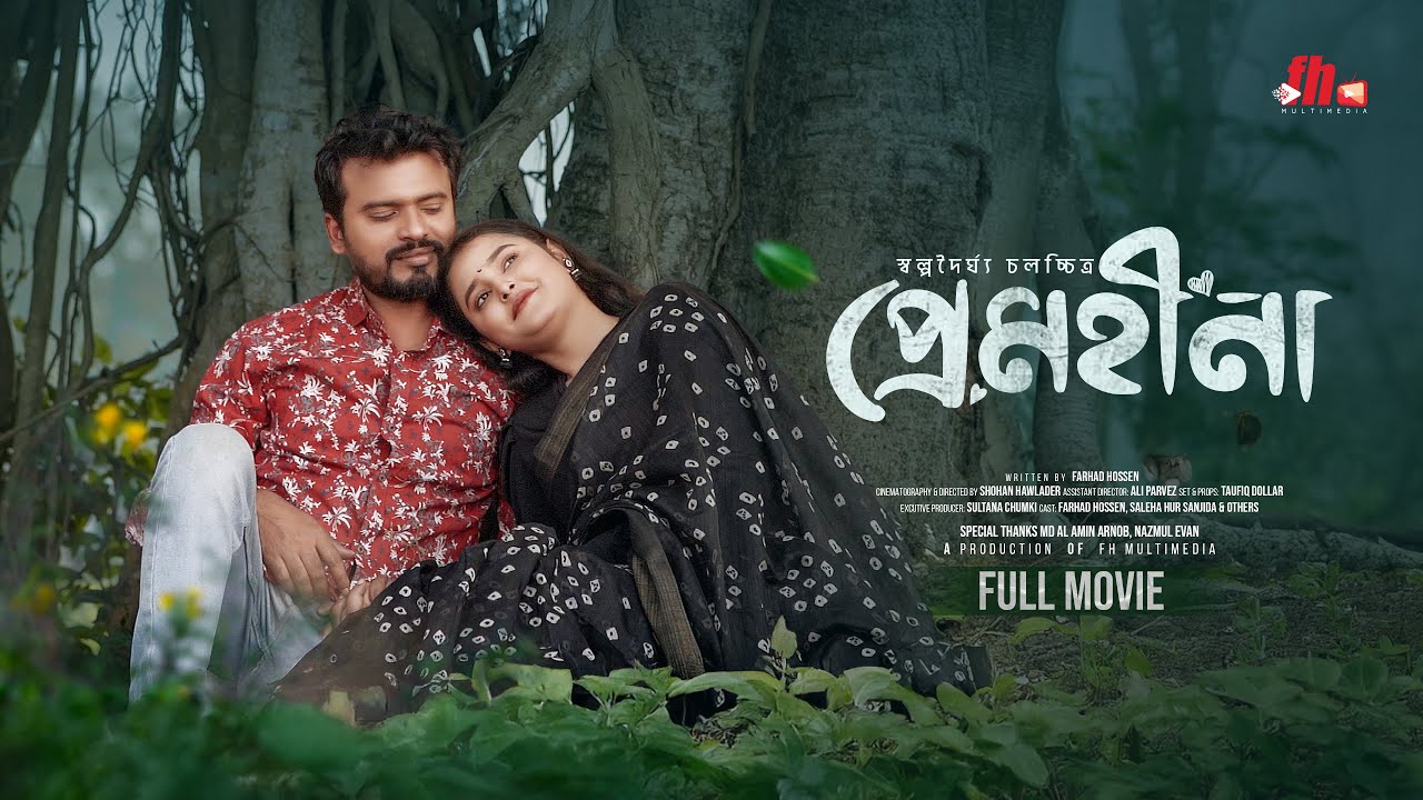 Premhina (প্রেমহীনা) | Full Bangla Movie 2025 | Farhad Hossen & Sanjida