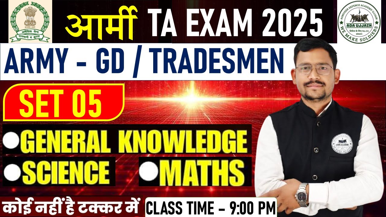 TA Army Bharti 2025-26 & GD Model Paper 📄