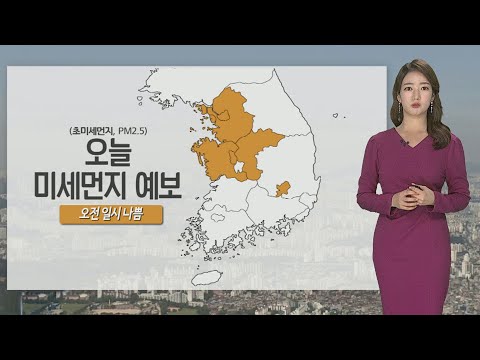 [날씨] 수능일, 낮에는 온화…곳곳 미세먼지 '나쁨' / 연합뉴스TV (YonhapnewsTV)