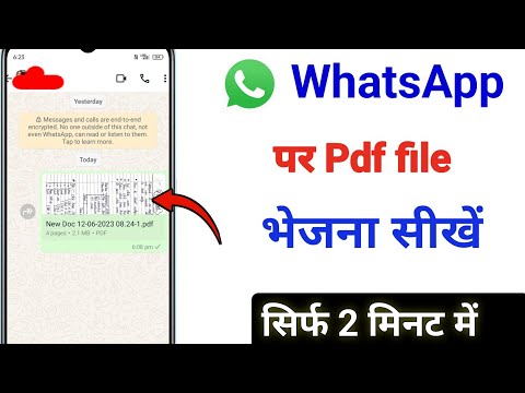 whatsapp par pdf file kaise bheje |whatsapp me pdf file kaise bhejte Hain