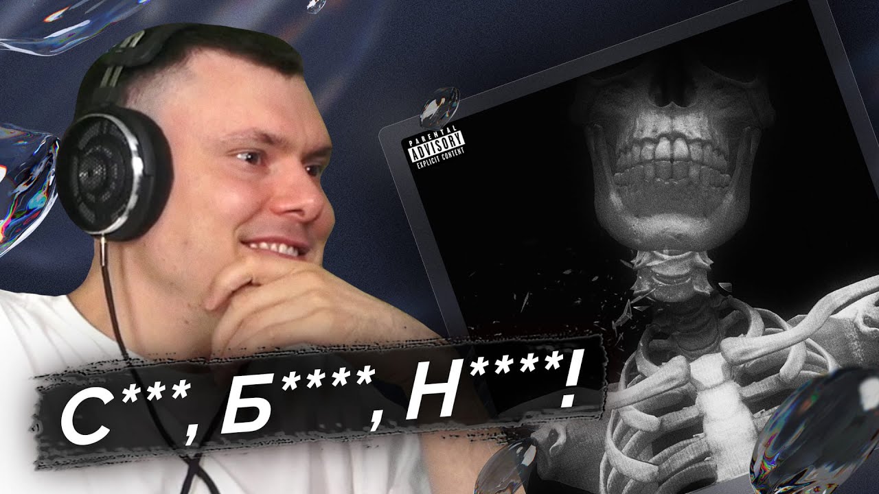 Скриптонит, TSB - Не вывихни шею | Реакция и анализ 🎵