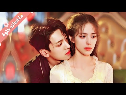 بنت جميلة بتنقذ حياة مليونير قاسي فيقع في حبها بس لما بتحاول تبعد عنه بيجبرها تعيش معاه❤️ملخص مسلسل