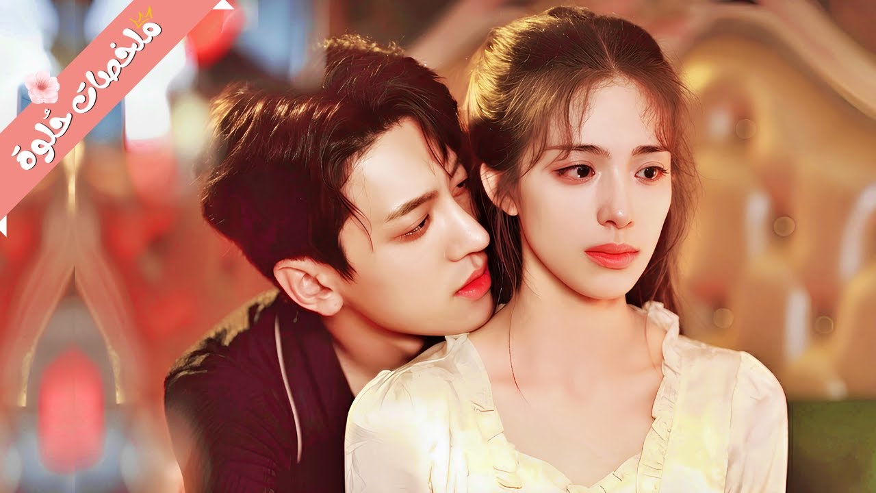 حب مستحيل: معلمة تنقذ حياة مليونير وتواجه حبها القديم ❤️