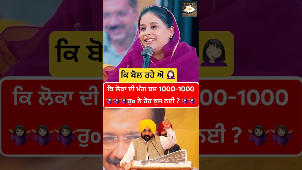 Bhagwant Maan's Wife Shares Funny Jokes 😂