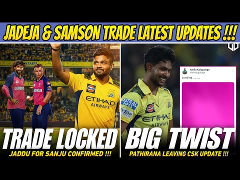 Jadeja Samson Trade Confirm Full Details ! Pathirana Leaving CSK Big Twist 😱 | IPL 2026 NEWS
