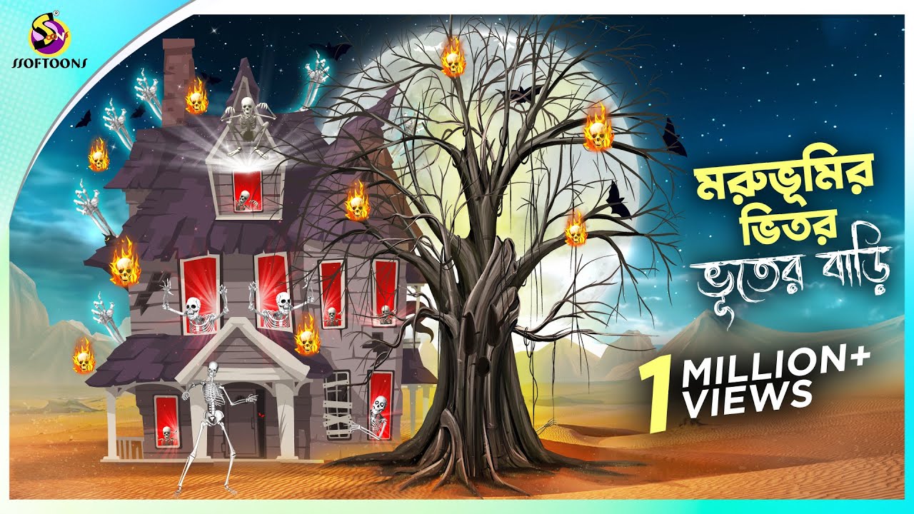 Moruvumi & Vitor's Haunted House 🏚️ | Bangla Cartoon 2023