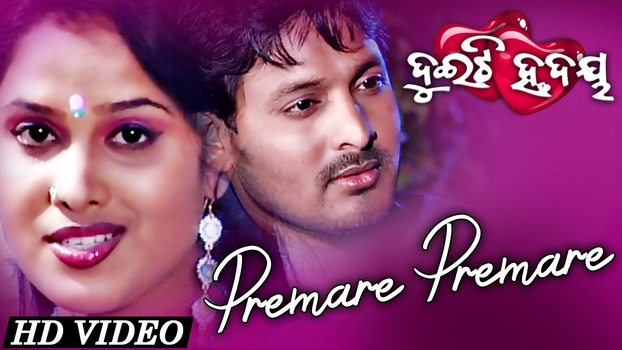 PREMARE PREMARE | Romantic Song by Abhijit & Nibedita 🎶