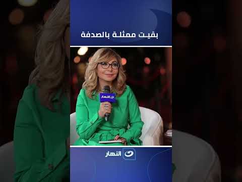 جيهان الشماشرجي : كنت عاوزة أبقى أي حاجة غير ممثلة وكنت بصنع مجهورات