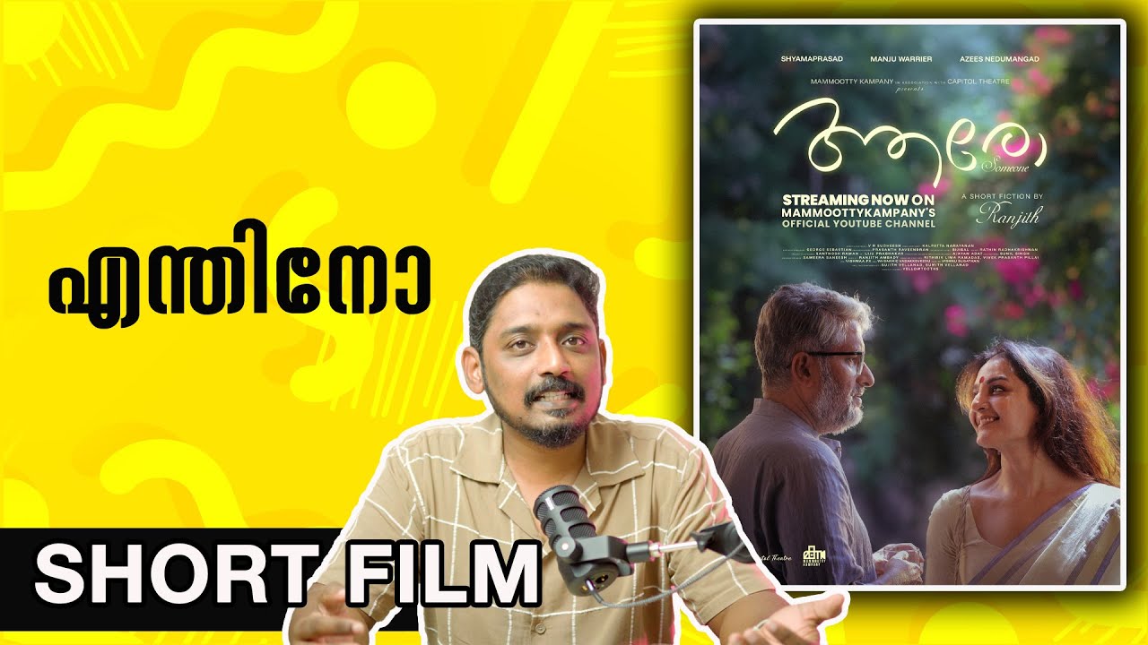 Aaro Shortfilm Review by @UnniVlogs π¬