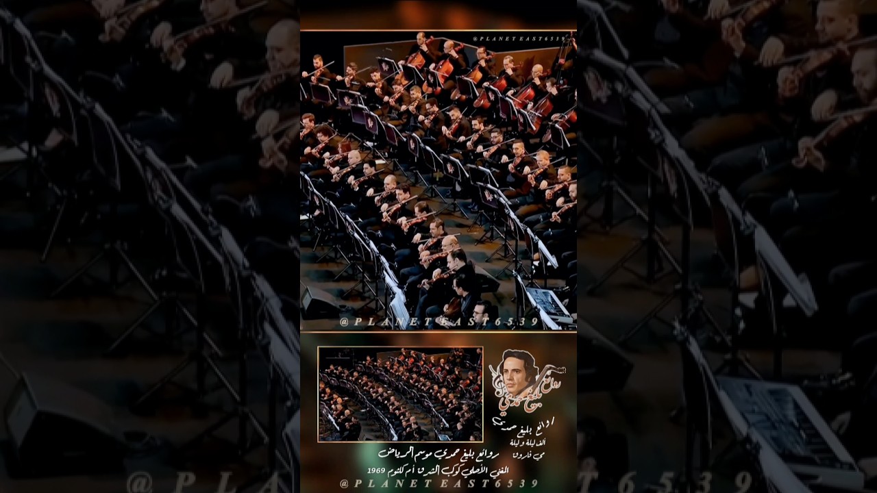 روائع بليغ حمدي وألف ليلة وليلة 🎶