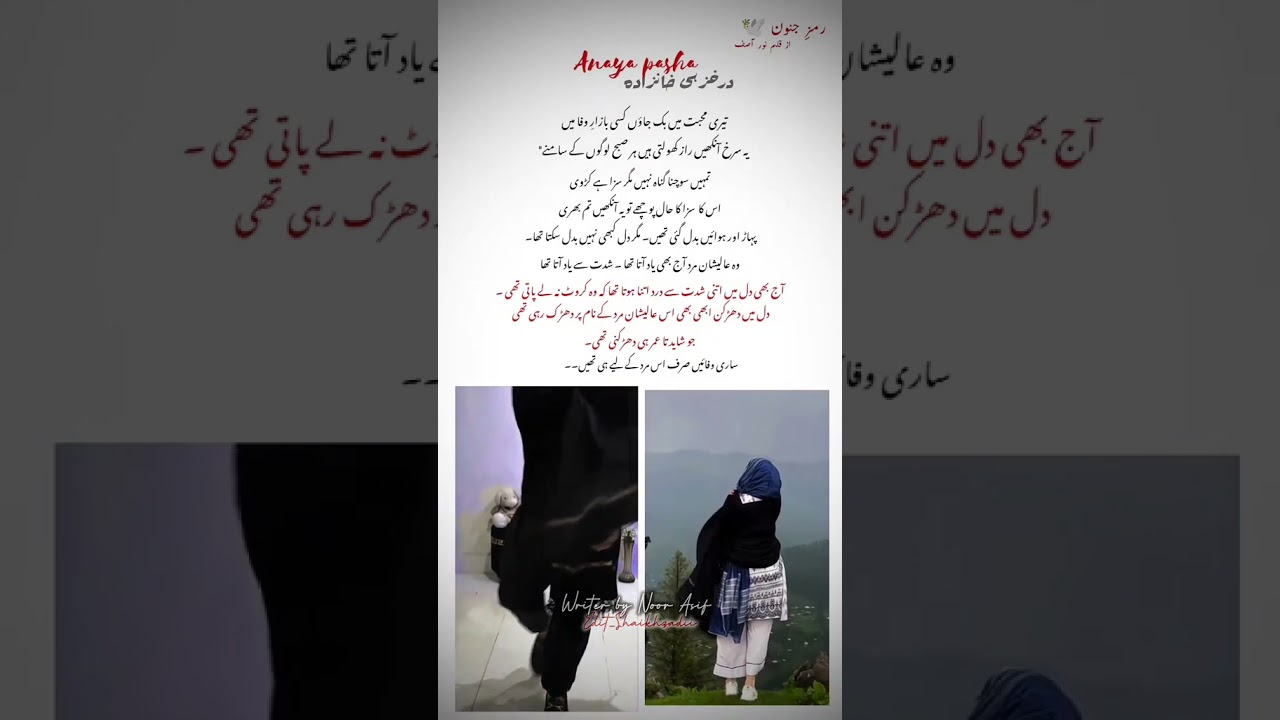 Anya Pasha & Darkhazai Khanzada: A Romantic Tale π