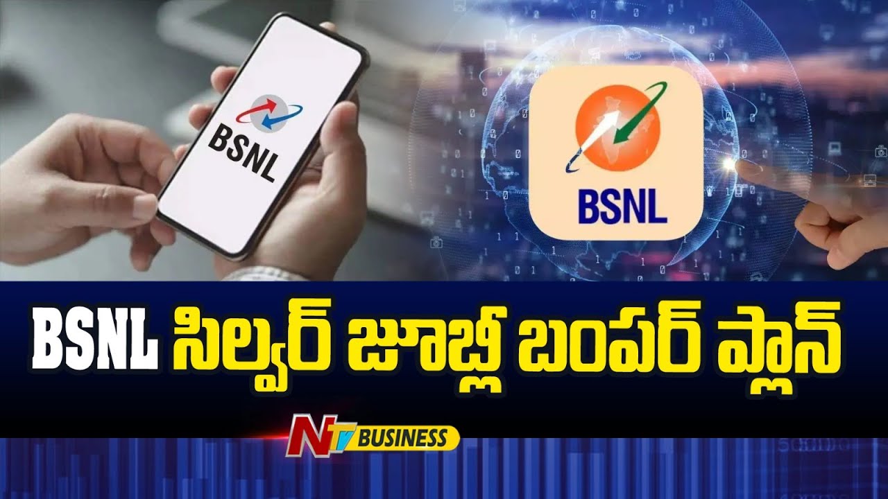 BSNL Silver Jubilee Plan Offers 2.5 GB Daily Data 🎉