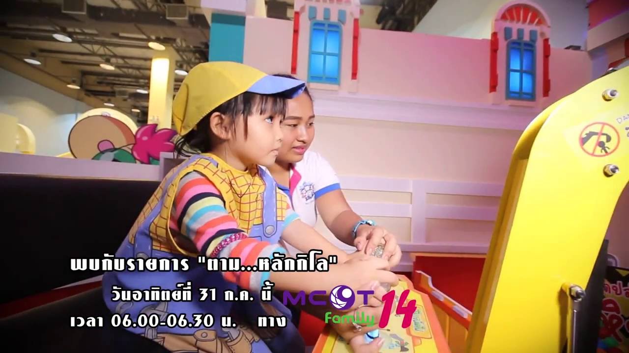 โปรโมทตามหลักกิโลอาทิตย์ที่ 31 ก.ค.นี้ 📺