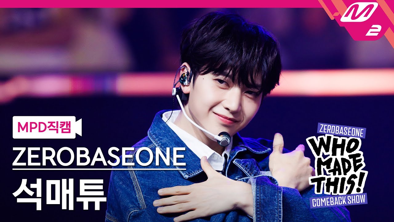 [MPD직캠] 제로베이스원 석매튜 직캠 4K 'Goosebumps' (ZB1 SEOK MATTHEW FanCam) | ZEROBASEONE COMEBACK SHOW