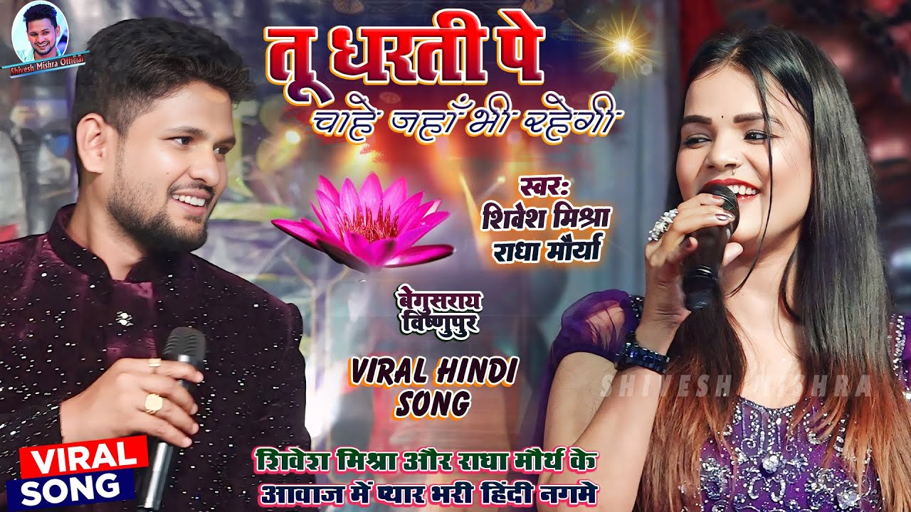 महा मुकाबला: Shivesh Mishra vs Radha Maurya 🎶