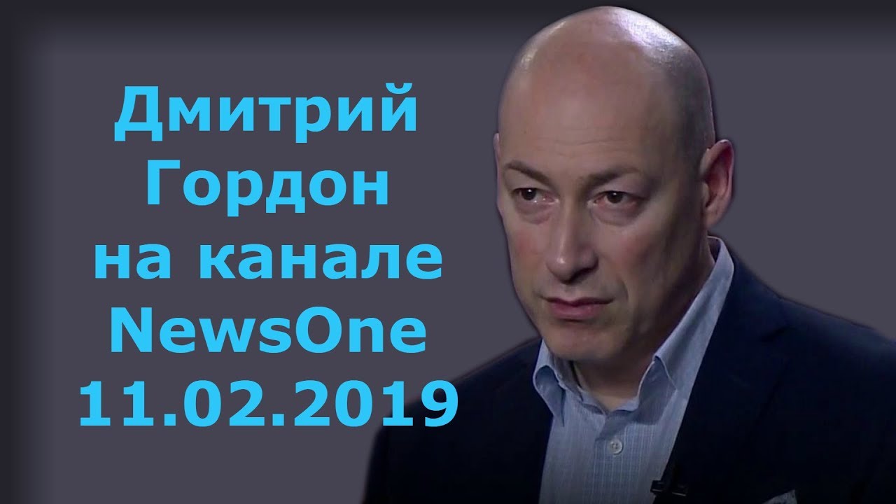 Дмитрий Гордон в гостях на NewsOne 📰
