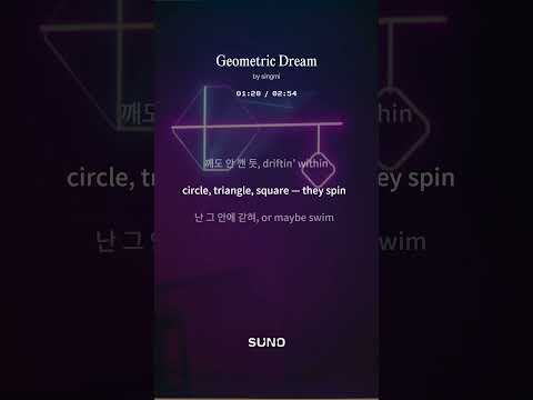 Geometric Dream - Singmi #ai #aimusic #music #힙합 #hiphop #aihiphop #재즈힙합