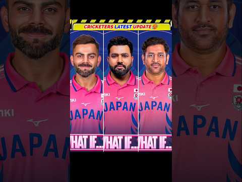 CRICKETERS LATEST IMPORTANT UPDATES🥵