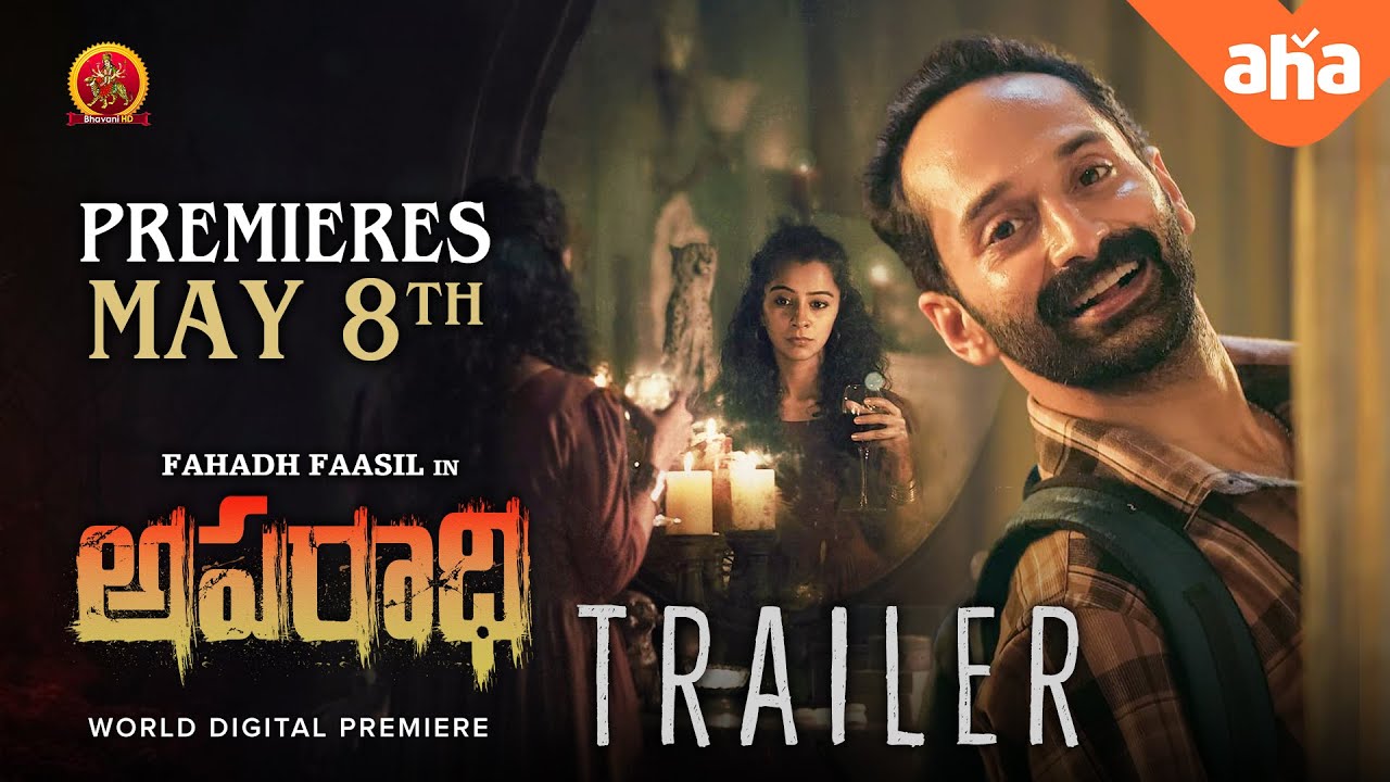 Aparadhi Telugu Mystery Thriller Trailer 🎬