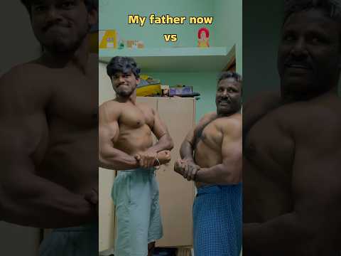 My father now vs His prime😤one day he will be proud of me❤️🙌#inspiration #father #shorts
