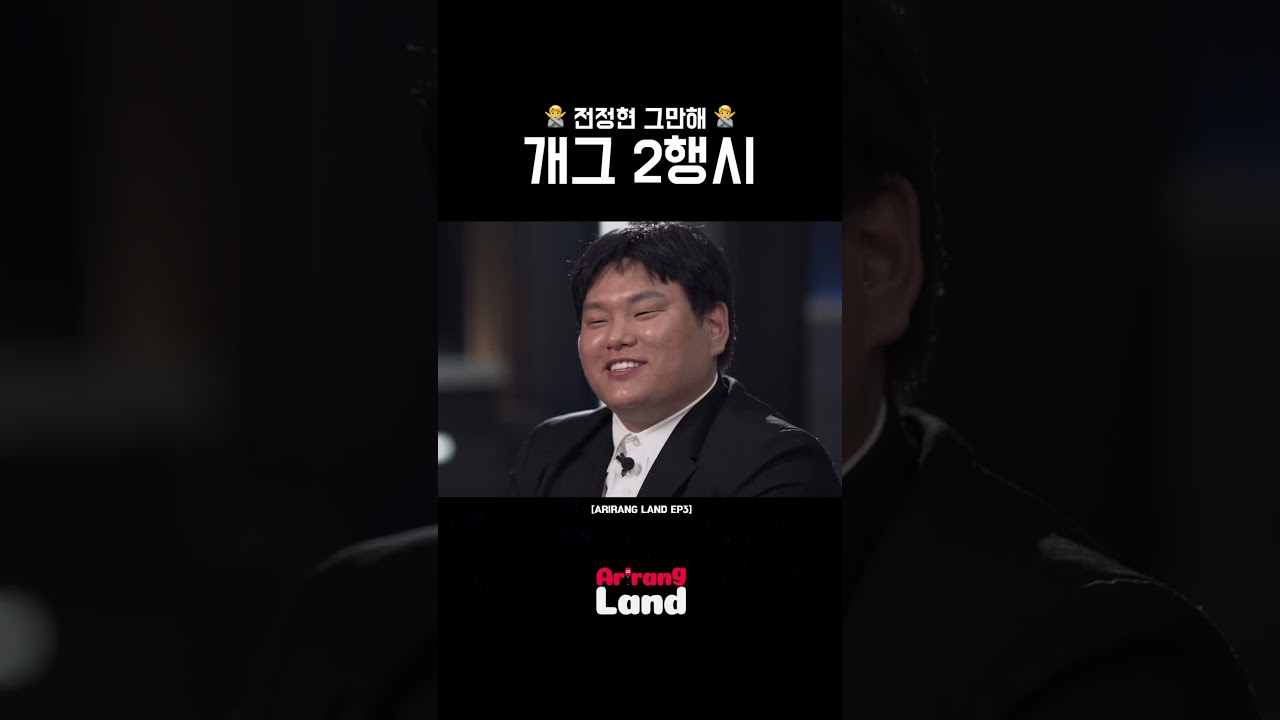 아리랑랜드의 웃음 폭발! 🤣 2행시 개그 모음