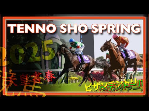 Redentor & Damian Lane Win the 2025 Tenno Sho Spring